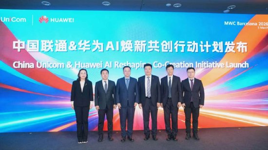 华为携手中国联通发布“AI焕新”共创行动计划,推动产业数智升级和主营业务焕新 第1张 华为携手中国联通发布“AI焕新”共创行动计划,推动产业数智升级和主营业务焕新 第1张