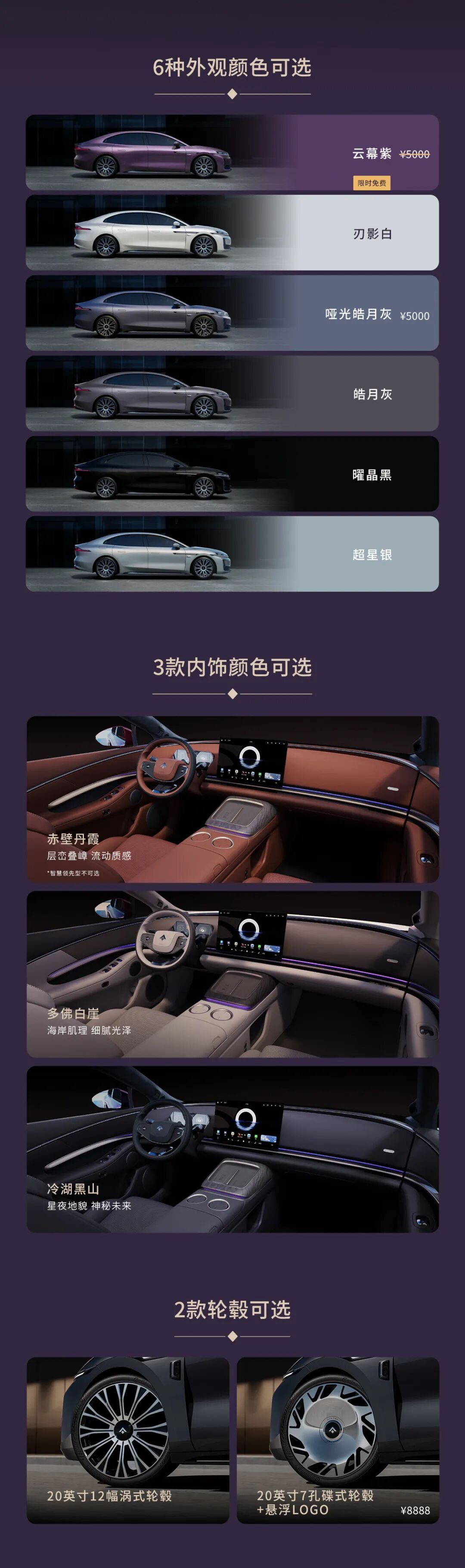 广汽昊铂 A800 豪华轿车上市:华为乾崑 ADS 4.1 加持,置换补贴价 16.48 万-27.48 万元 第3张 广汽昊铂 A800 豪华轿车上市:华为乾崑 ADS 4.1 加持,置换补贴价 16.48 万-27.48 万元 第3张