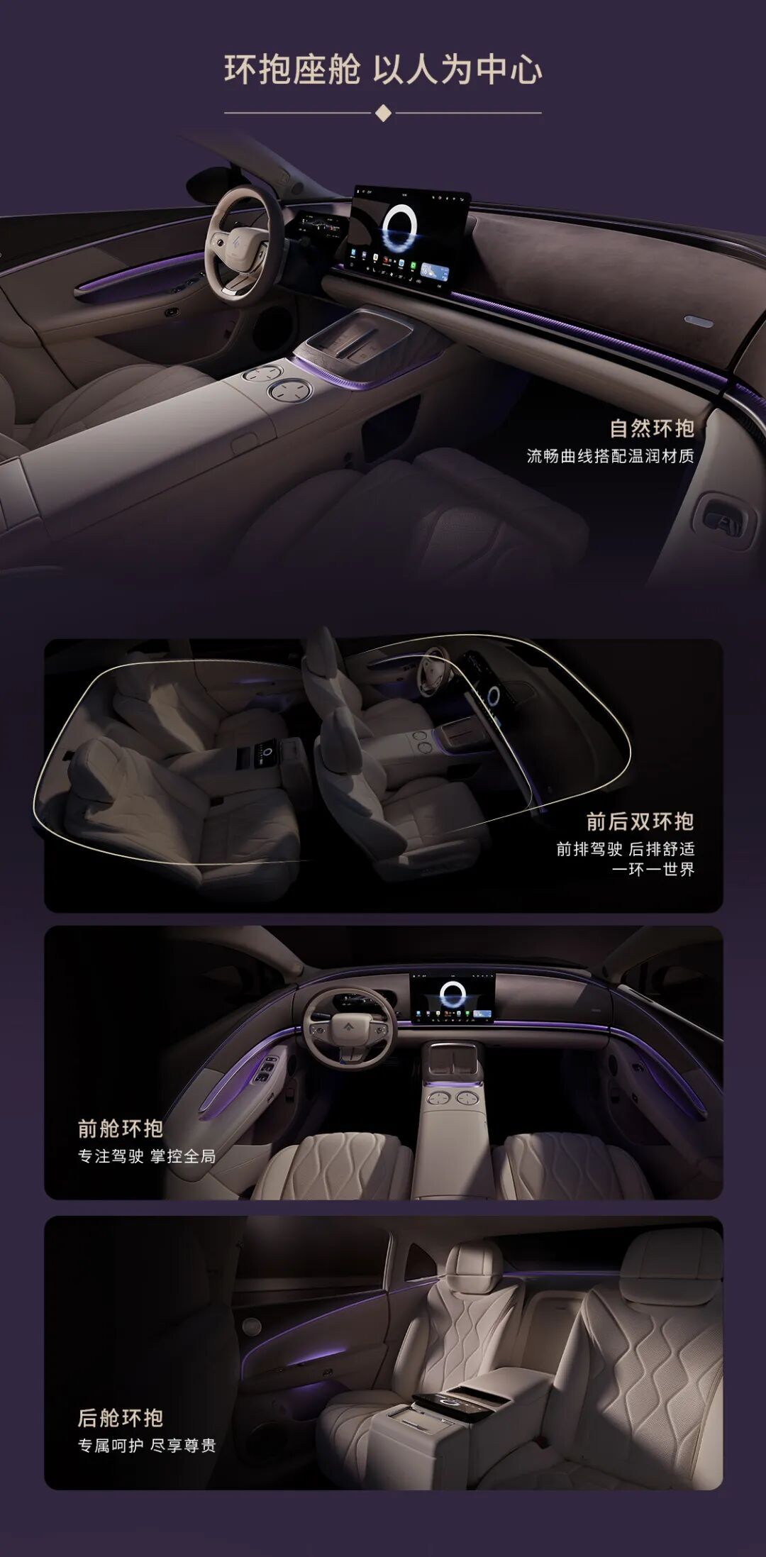 广汽昊铂 A800 豪华轿车上市:华为乾崑 ADS 4.1 加持,置换补贴价 16.48 万-27.48 万元 第6张 广汽昊铂 A800 豪华轿车上市:华为乾崑 ADS 4.1 加持,置换补贴价 16.48 万-27.48 万元 第6张