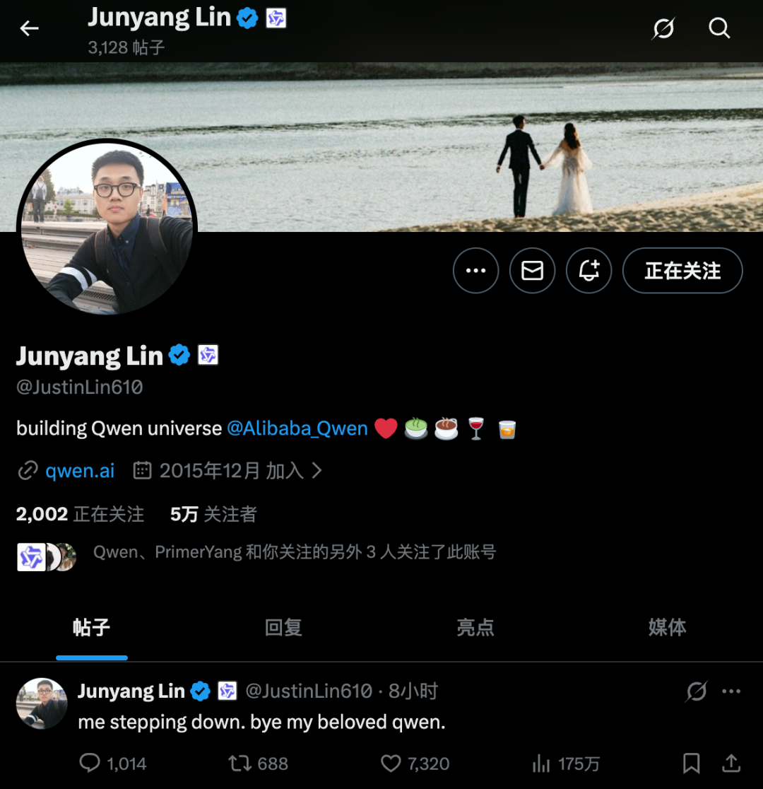 阿里回应林俊旸离职！内部人士：其离职系权责调整分歧  第2张