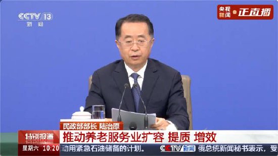 一文读懂民生主题记者会 | 五部门负责人重磅发声！事关医疗、教育、养老、就业、文旅……  第2张
