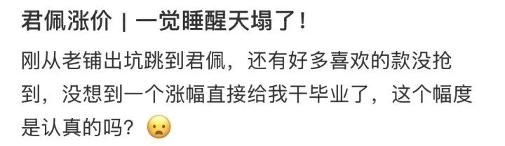 一觉醒来，这只手镯涨价近5万！又一黄金品牌调价，网友：这个幅度认真的吗？  第3张