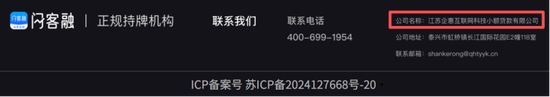 企惠小贷法人遭限高后卸任，先后傍上趣记花、薇钱包、数策通等头部贷超  第3张
