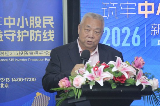 贺强3·15发声：“对敲”操纵查证困难，建议发动股民“打人民战争”  第1张