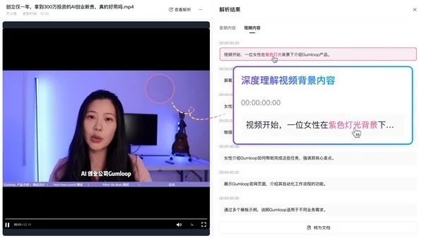 360 亿方大模型 2.0 重磅发布，全面提升复杂场景下多模态知识处理能力  第1张