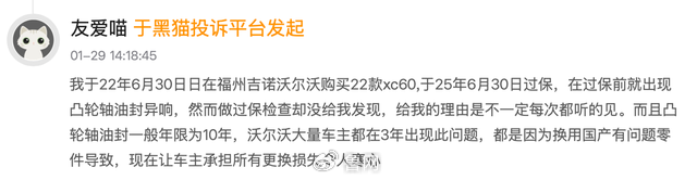 准新车就拆发动机引发集体投诉，沃尔沃能否逃脱凸轮“咒”？  第4张