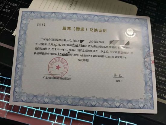 消费者深陷“买酒入股”骗局：32万投资款变“买酒钱”，寻求退款至今无果  第2张