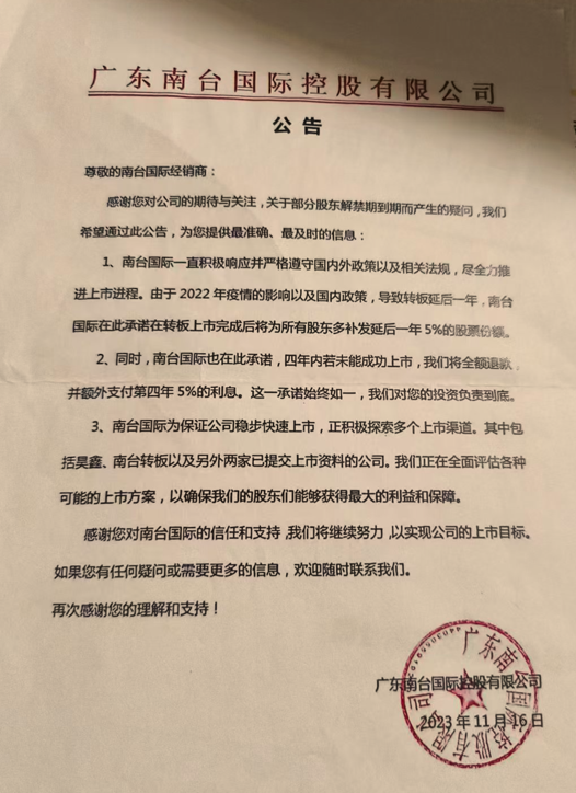 消费者深陷“买酒入股”骗局：32万投资款变“买酒钱”，寻求退款至今无果  第3张