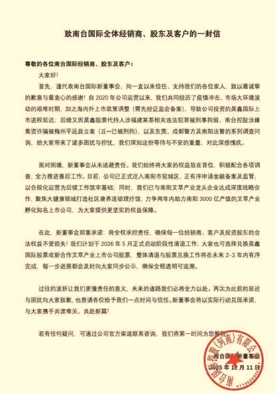 消费者深陷“买酒入股”骗局：32万投资款变“买酒钱”，寻求退款至今无果  第4张