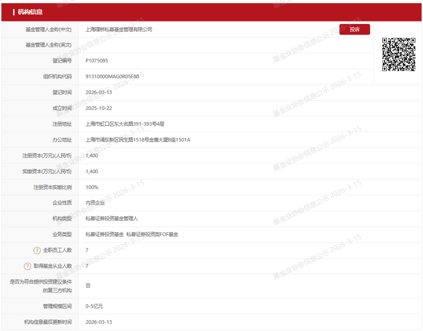 官宣!公募老将曹名长奔私,璞桥资产亮相 第2张 官宣!公募老将曹名长奔私,璞桥资产亮相 第2张