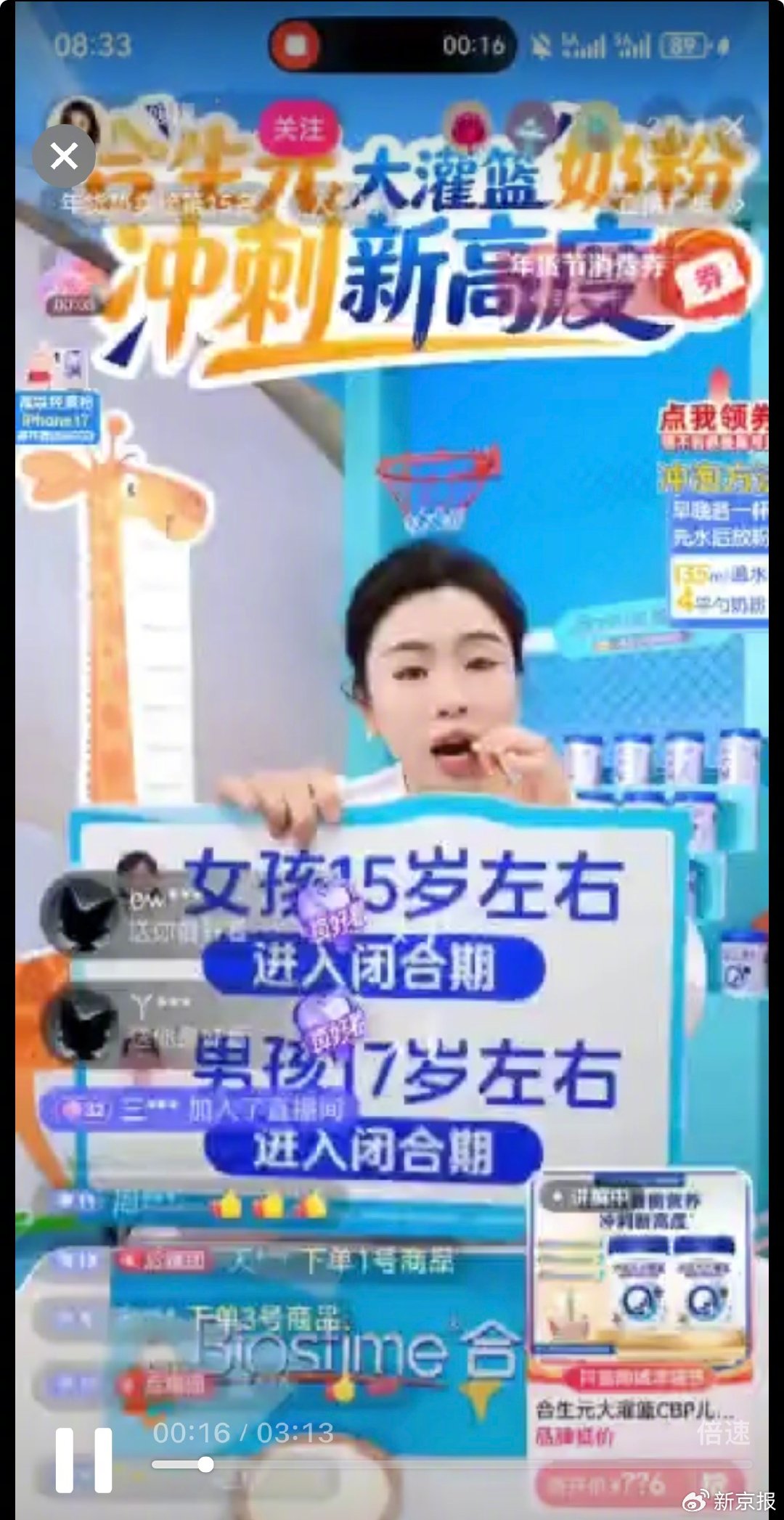 直播间里的儿童奶粉:“一米八八”暗示长高,利用话术制造焦虑 第1张 直播间里的儿童奶粉:“一米八八”暗示长高,利用话术制造焦虑 第1张