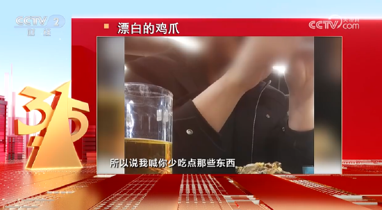 3·15晚会丨四川省蜀福香食品公司的漂白鸡爪被曝光：山椒凤爪  第6张