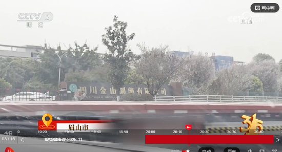 3·15晚会丨四川省蜀福香食品公司的漂白鸡爪被曝光：山椒凤爪  第8张