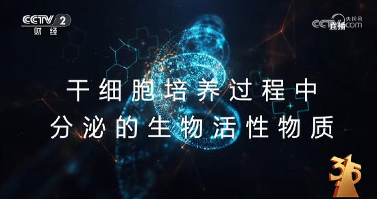 3·15晚会丨“万能”外泌体被315点名 网红神药外泌体竟是三无产品 美容抗衰神话破灭 第2张 3·15晚会丨“万能”外泌体被315点名 网红神药外泌体竟是三无产品 美容抗衰神话破灭 第2张