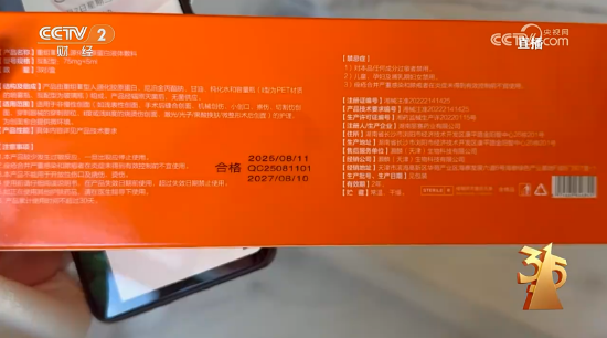 3·15晚会丨“万能”外泌体被315点名 网红神药外泌体竟是三无产品 美容抗衰神话破灭 第3张 3·15晚会丨“万能”外泌体被315点名 网红神药外泌体竟是三无产品 美容抗衰神话破灭 第3张