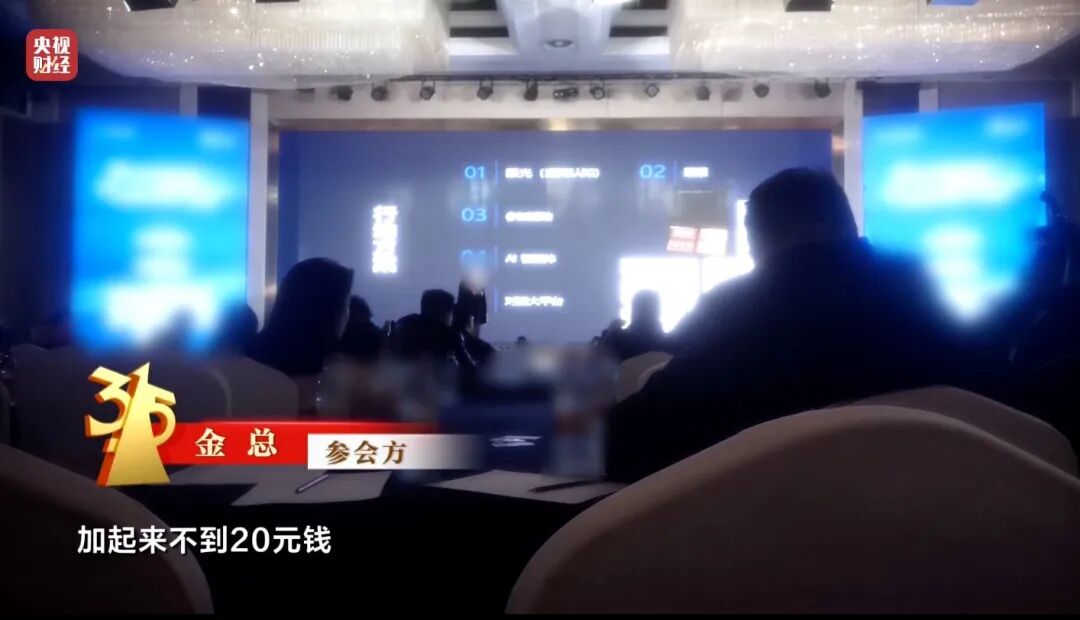 面对315记者,冒牌专家直呼:咱最好过了315吧,好吧? 第2张 面对315记者,冒牌专家直呼:咱最好过了315吧,好吧? 第2张