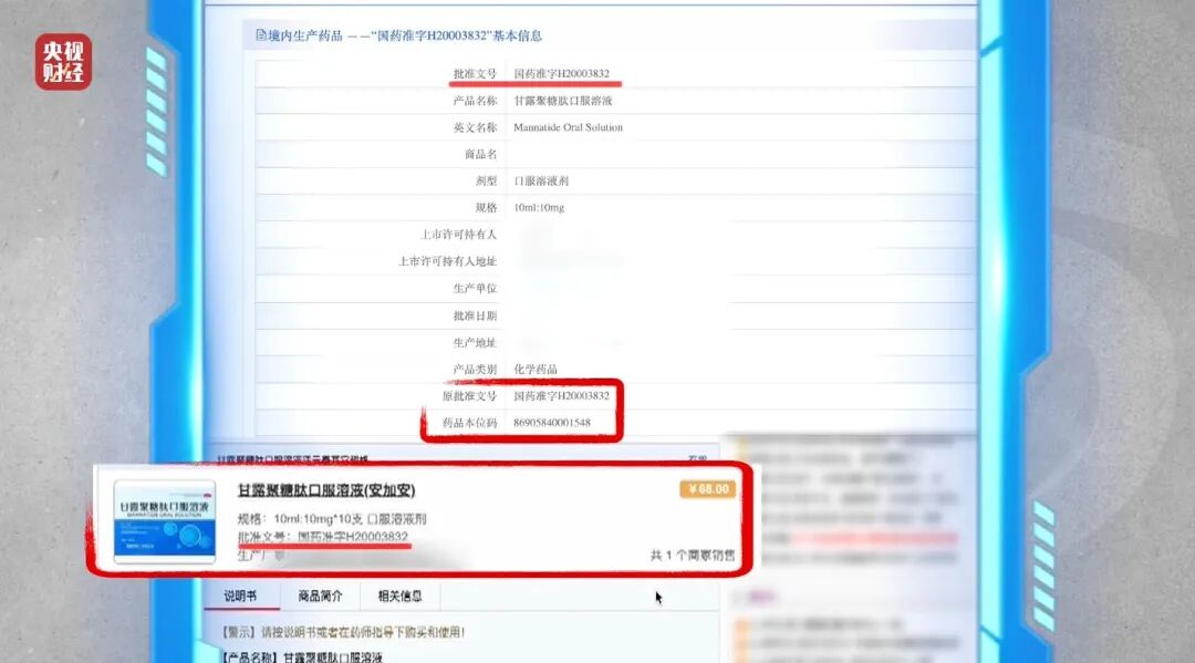 面对315记者,冒牌专家直呼:咱最好过了315吧,好吧? 第7张 面对315记者,冒牌专家直呼:咱最好过了315吧,好吧? 第7张