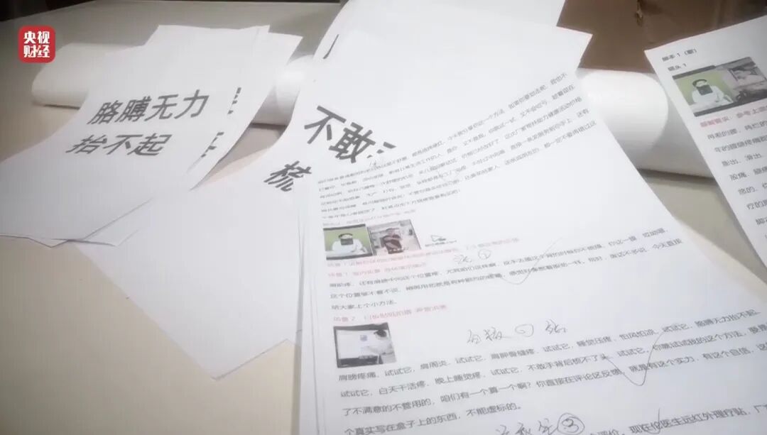 面对315记者,冒牌专家直呼:咱最好过了315吧,好吧? 第21张 面对315记者,冒牌专家直呼:咱最好过了315吧,好吧? 第21张