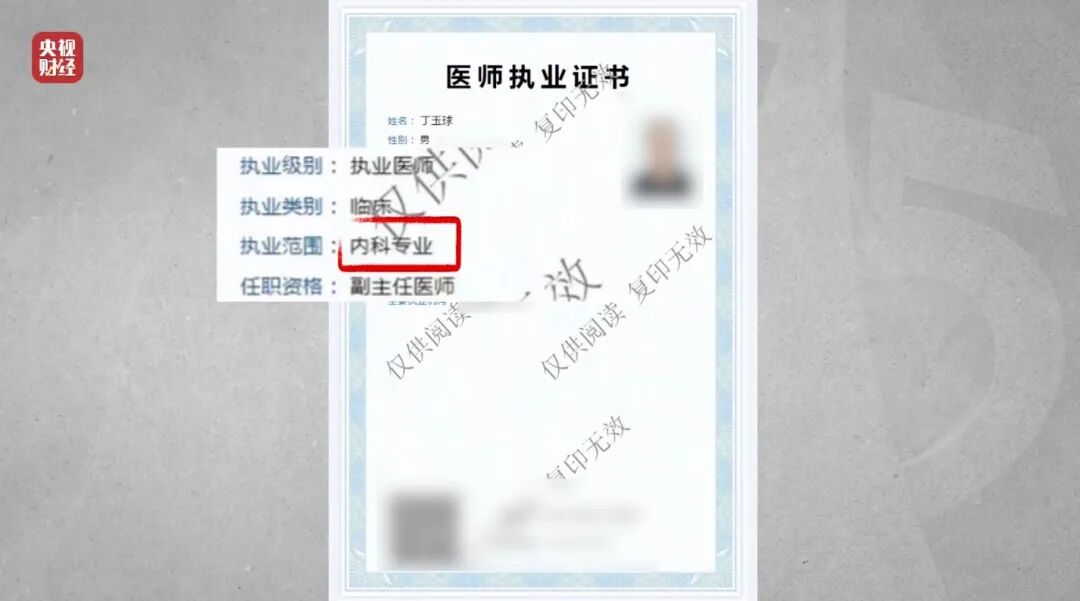 面对315记者,冒牌专家直呼:咱最好过了315吧,好吧? 第25张 面对315记者,冒牌专家直呼:咱最好过了315吧,好吧? 第25张