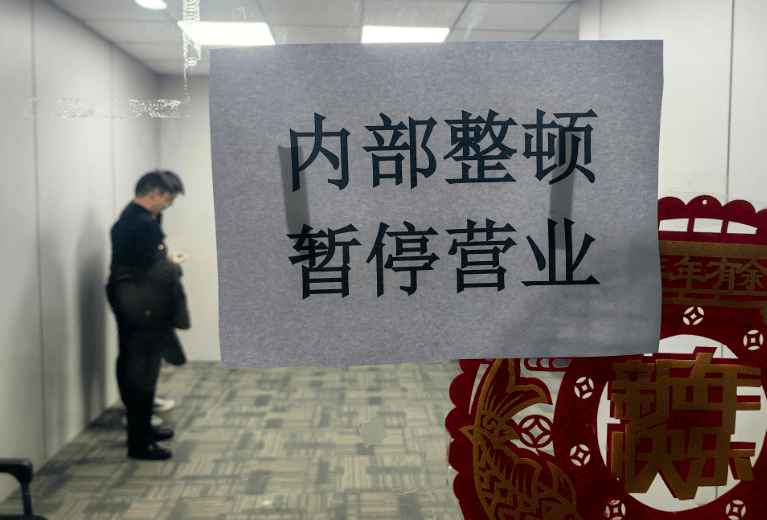 实探苏州“增高”公司！已暂停营业，多位监管人员现身！  第1张