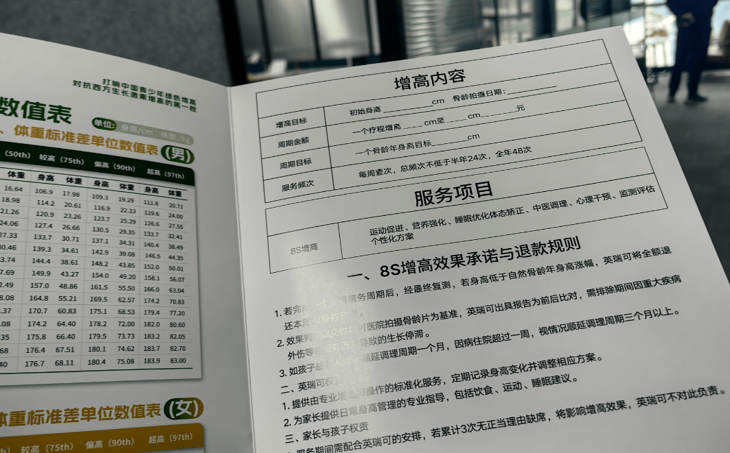 实探苏州“增高”公司！已暂停营业，多位监管人员现身！  第3张