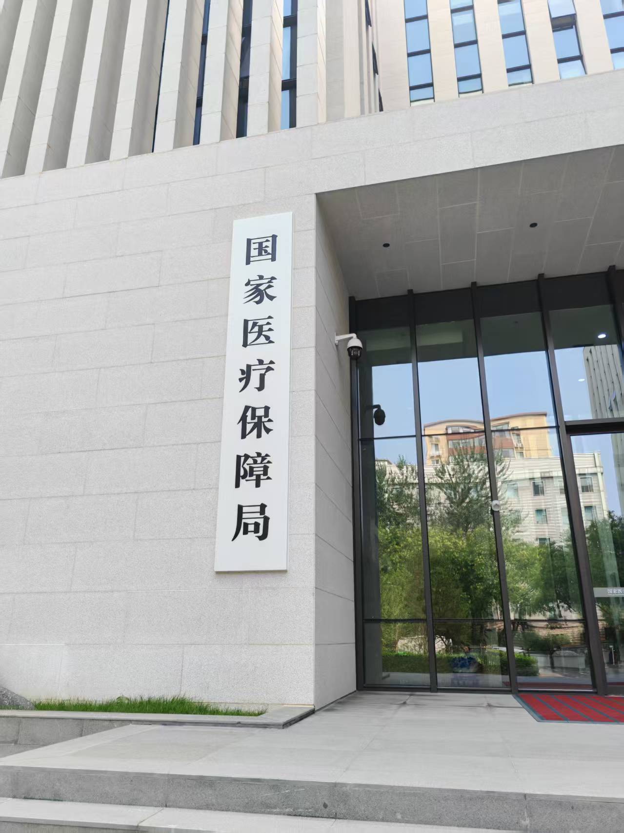 医保最新快报：参保逆势增长406万人，基金支出突破3万亿  第1张