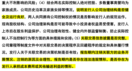 嘉德利IPO核心竞争力被问询，表兄弟控股超95%  第13张
