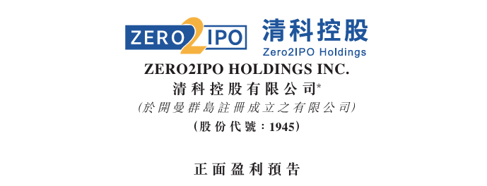 清科控股预计2025年至少多赚4.5倍 第1张 清科控股预计2025年至少多赚4.5倍 第1张