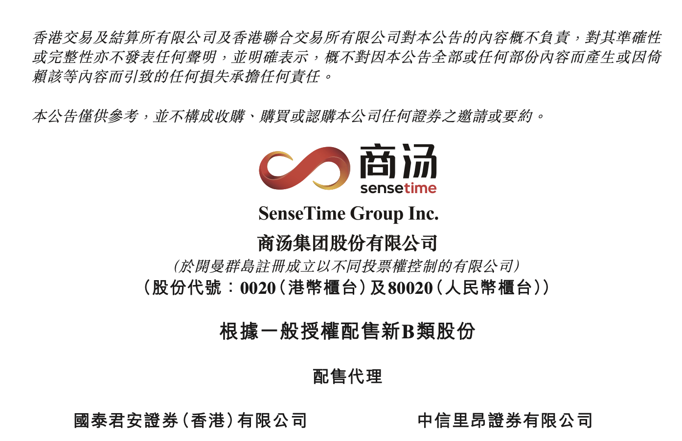 中信证券突遭廉署搜查后，通往“国际一流”的路还有多远？  第1张