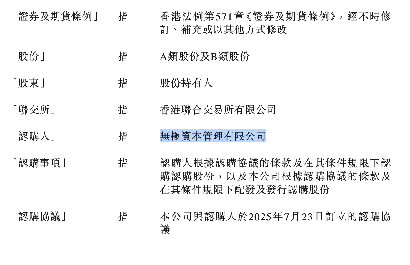 中信证券突遭廉署搜查后，通往“国际一流”的路还有多远？  第2张