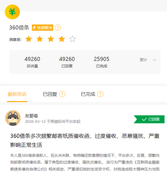 净利润“腰斩”！360借条也不赚钱了？周鸿祎紧急切割，股价一年跌去超70%  第4张