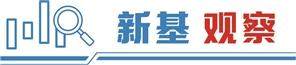 年初以来新基发行近3000亿元 FOF产品渐获大资金认可 第1张 年初以来新基发行近3000亿元 FOF产品渐获大资金认可 第1张