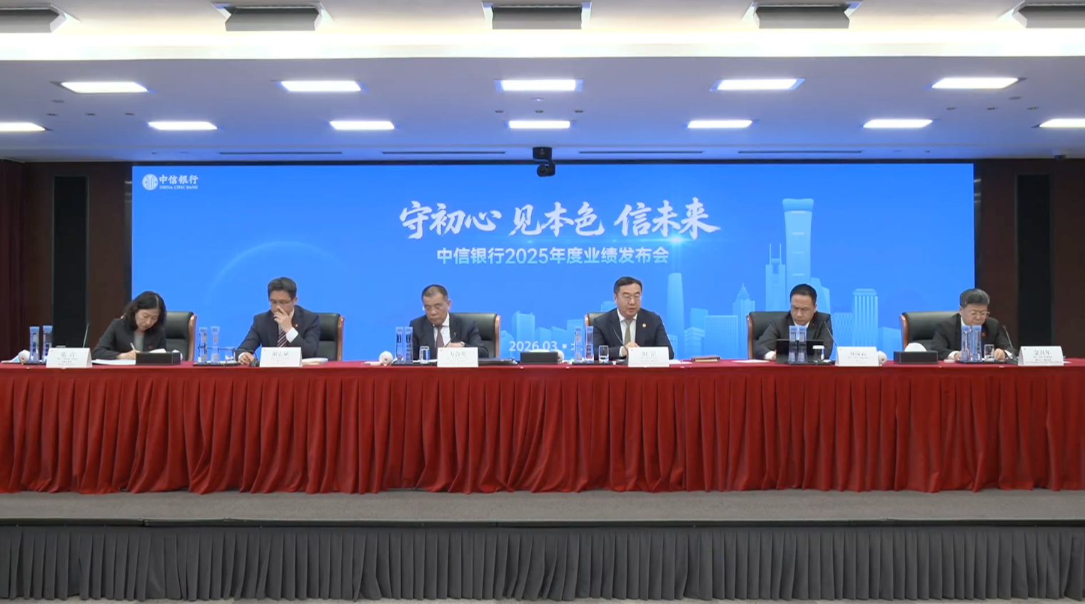 有险资持仓超10亿股!中信银行股息率居上市行第二,董秘:耐心资本成倍加仓 第1张 有险资持仓超10亿股!中信银行股息率居上市行第二,董秘:耐心资本成倍加仓 第1张