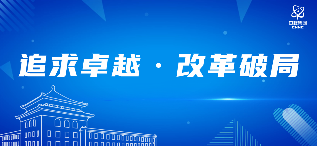 中核华兴：以领域建模和流程梳理为关键抓手，推动项目管理变革  第1张