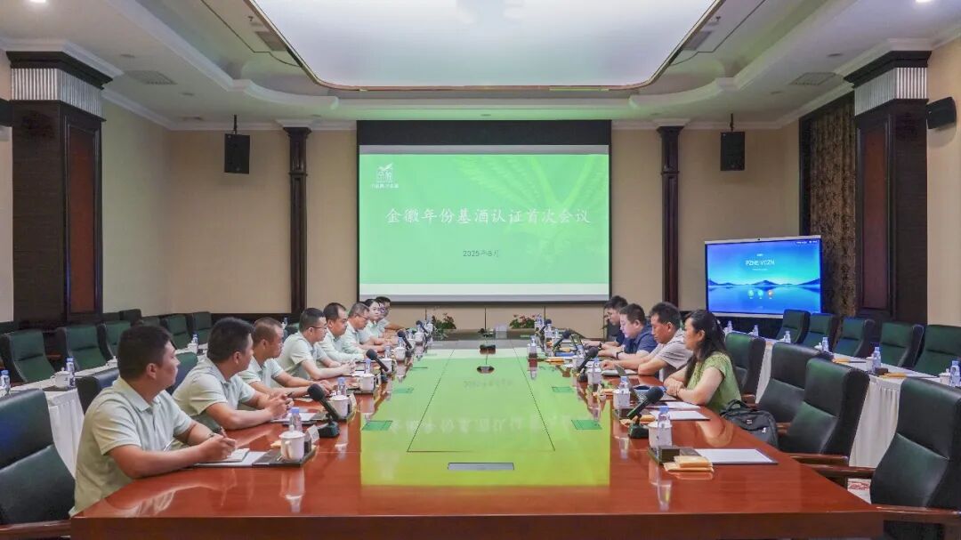 金徽酒的“向上生长”逻辑  第3张