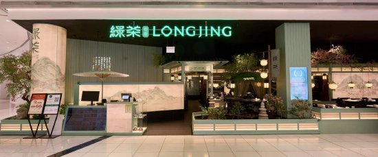 绿茶集团2025年业绩双高增领跑市场 供应链深耕、运营提效与持续研发创新共筑宽阔护城河  第2张