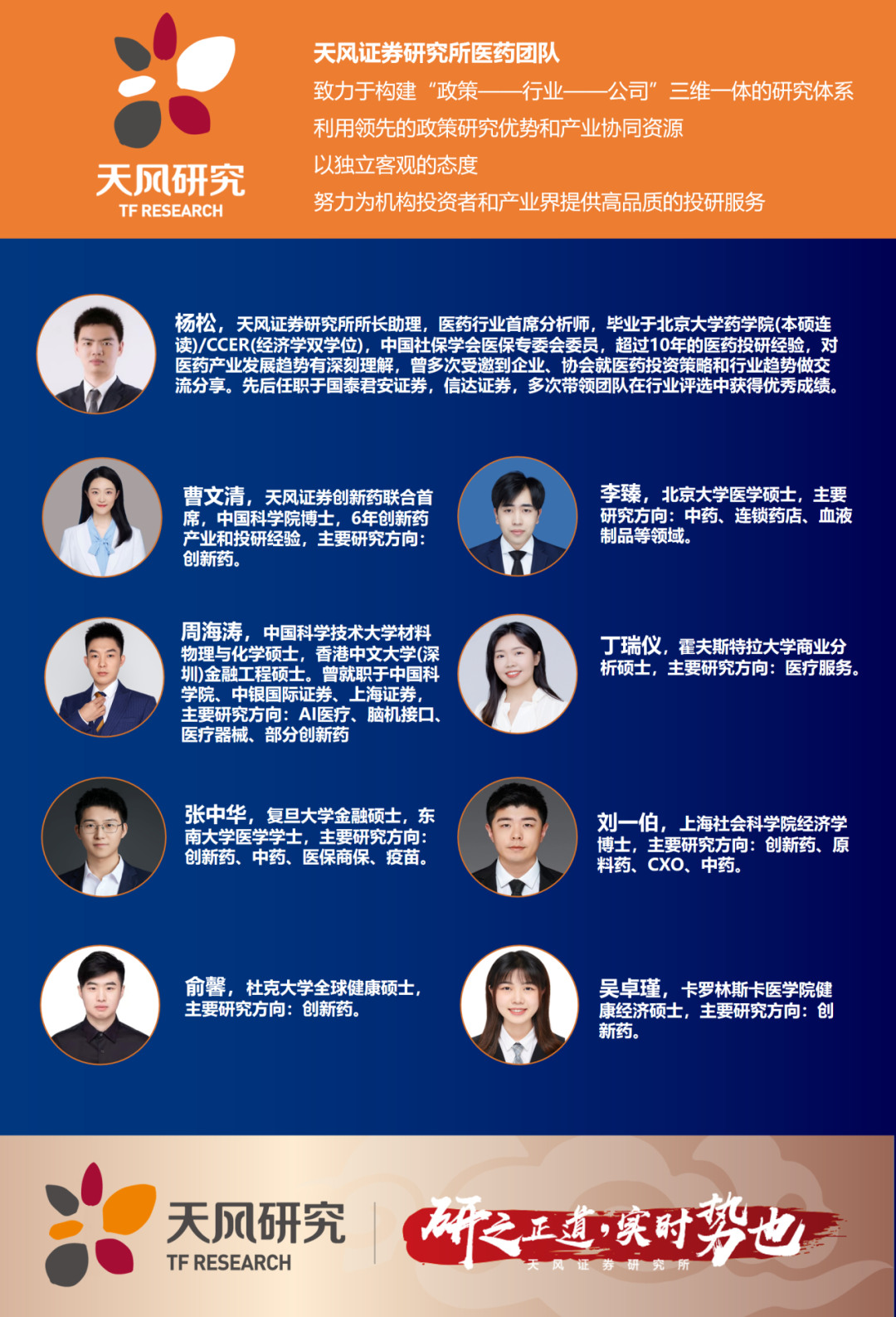 【天风医药杨松团队|公司点评】复宏汉霖：业绩超预期，看好后续业绩管线双丰收  第1张