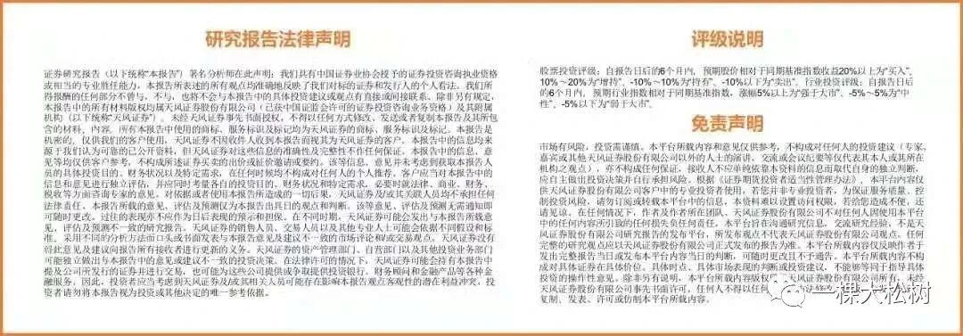 【天风医药杨松团队|公司点评】复宏汉霖：业绩超预期，看好后续业绩管线双丰收  第2张