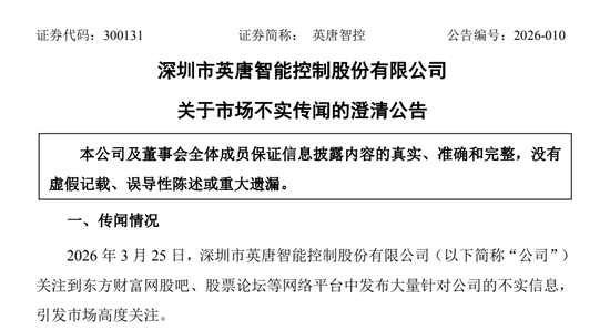 午后突然跳水!300131晚间公告 第2张 午后突然跳水!300131晚间公告 第2张