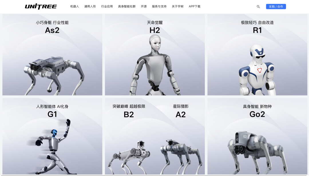 A股大消息!宇树冲刺IPO,最大悬念来了 第1张 A股大消息!宇树冲刺IPO,最大悬念来了 第1张
