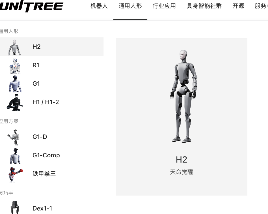 A股大消息!宇树冲刺IPO,最大悬念来了 第3张 A股大消息!宇树冲刺IPO,最大悬念来了 第3张