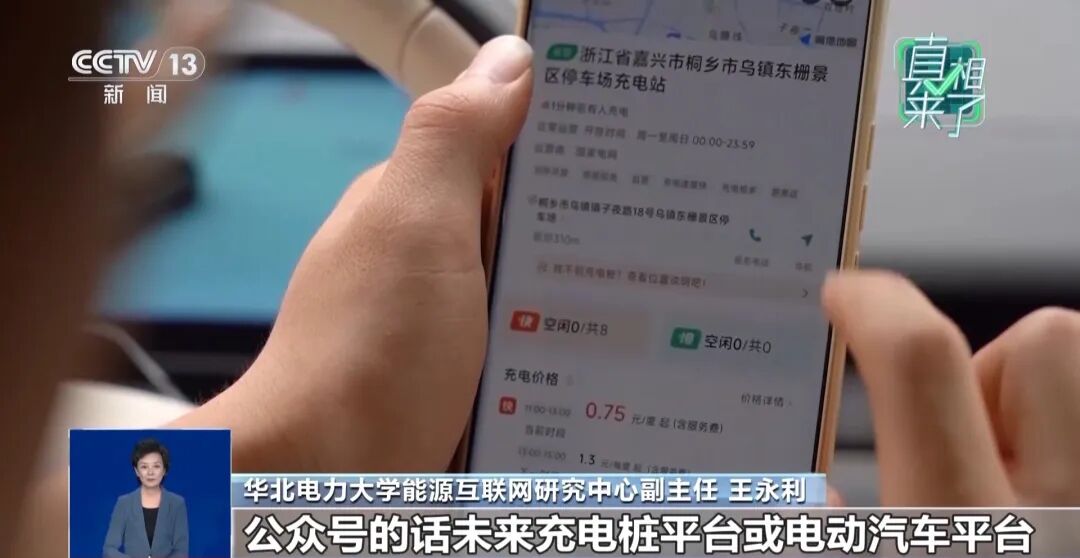 网传新能源车充电涨价是因为“用油发电”？专家回应  第9张