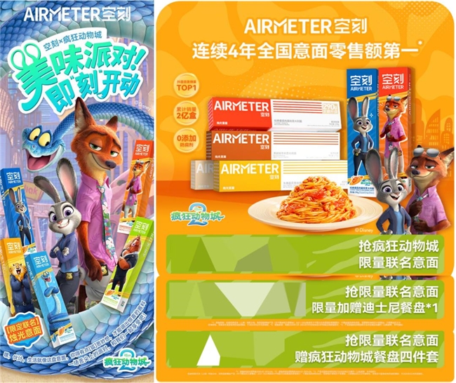 爆款玩法“变了”,这些食饮品牌如何跑出确定性增长? 第8张 爆款玩法“变了”,这些食饮品牌如何跑出确定性增长? 第8张