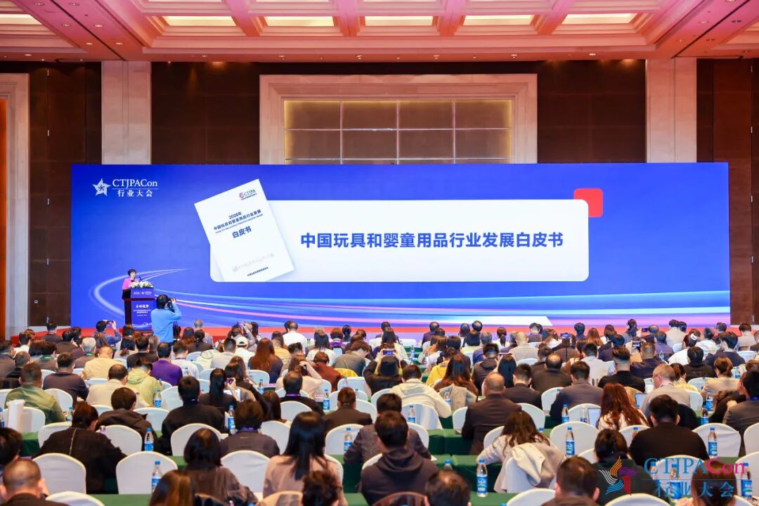 拓新局 第十六届中国玩具婴童产业大会暨中国授权行业年会召开  第2张