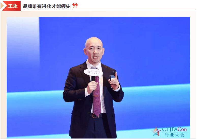 拓新局 第十六届中国玩具婴童产业大会暨中国授权行业年会召开  第7张