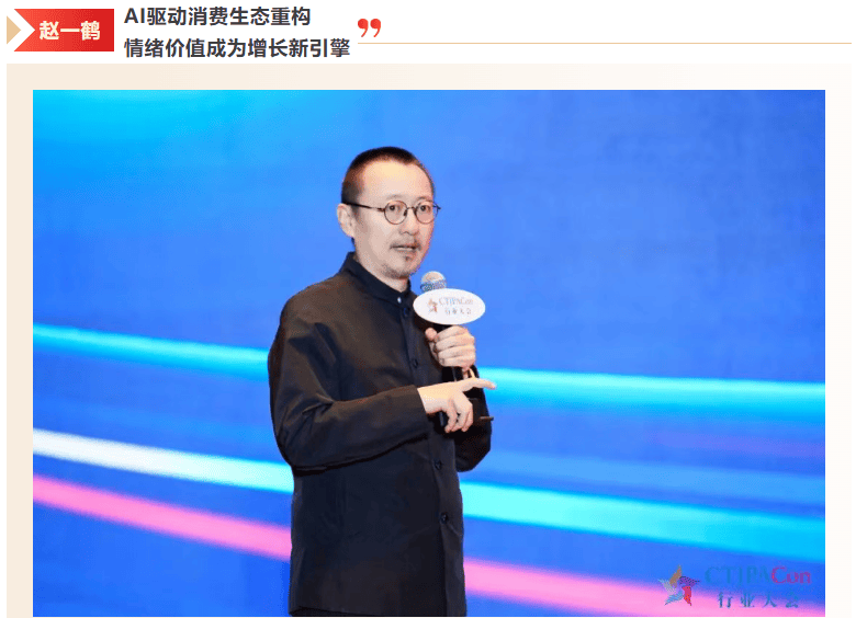 拓新局 第十六届中国玩具婴童产业大会暨中国授权行业年会召开  第10张