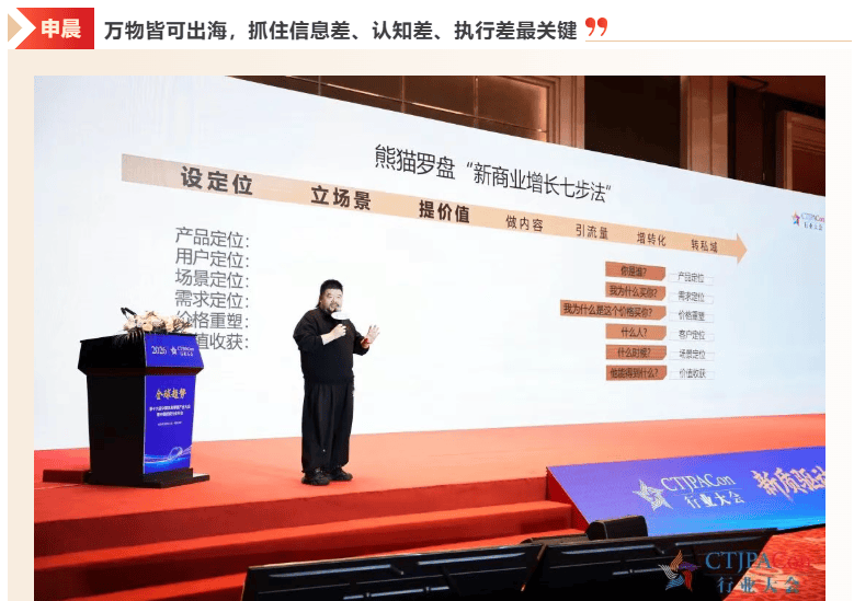 拓新局 第十六届中国玩具婴童产业大会暨中国授权行业年会召开  第11张