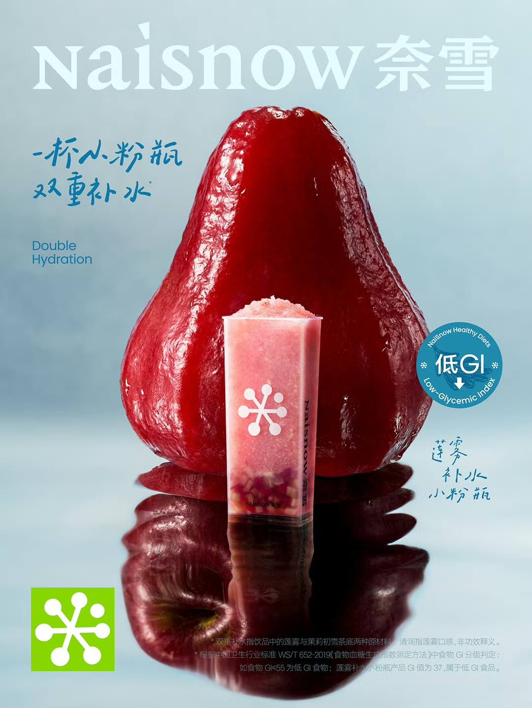 从纤・Studio 爆火到「莲雾补水小粉瓶」上新， 奈雪纤果茶深耕健康赛道  第1张