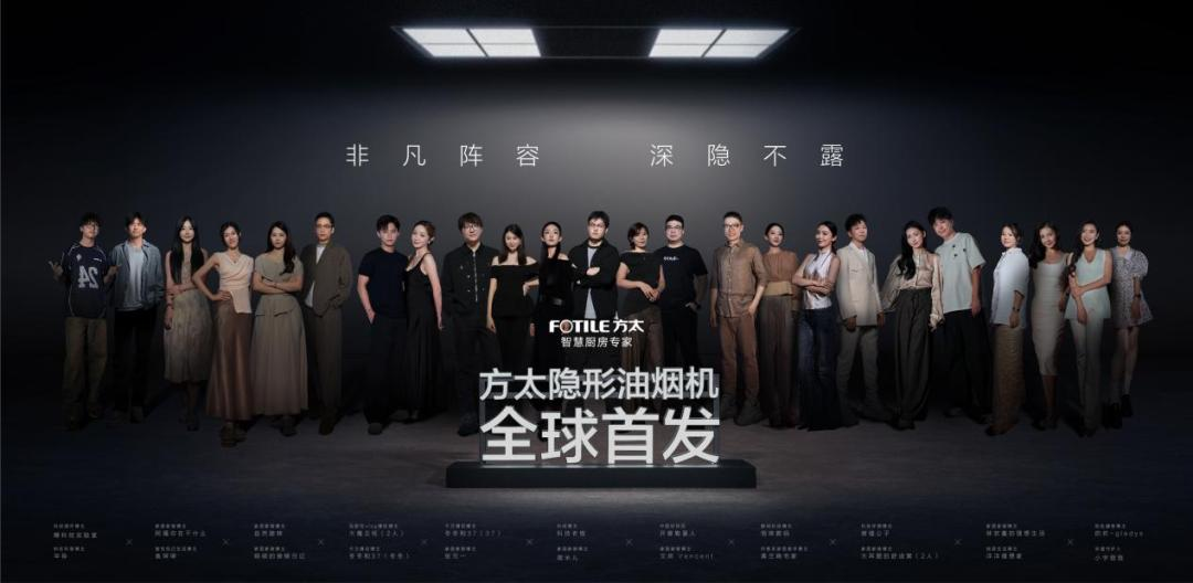 方太用机器人厨房“画了个饼” 第7张 方太用机器人厨房“画了个饼” 第7张