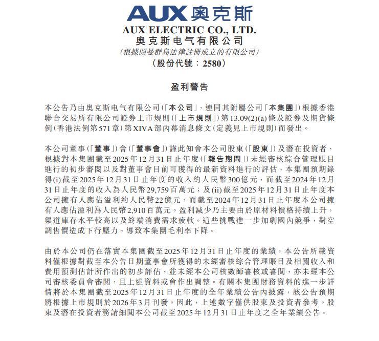 空调行业进入存量时代谁能在内卷中突围？  第5张